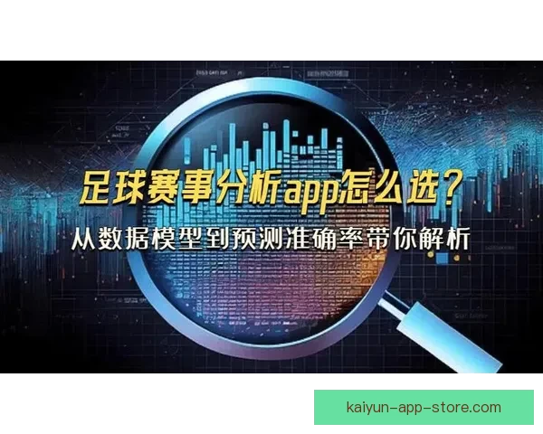 精准数据解析与赛前策略指导的足球竞猜全方位分析