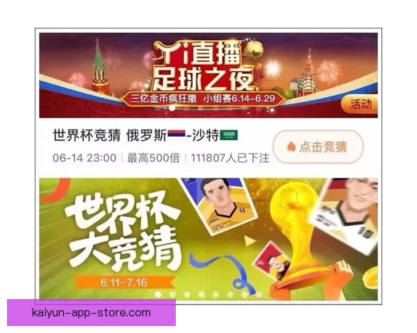 世界杯精彩对决在线竞猜全攻略精准预测技巧分享